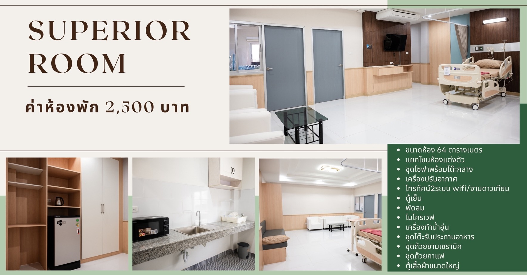 Superior Room