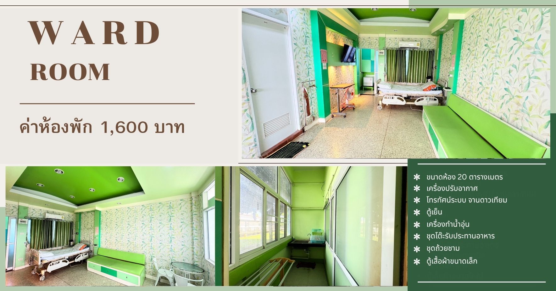 Ward Room